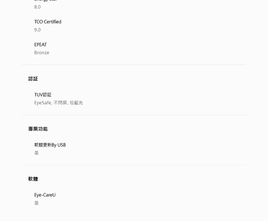 BenQ明碁 GW2786TC - 詳情9