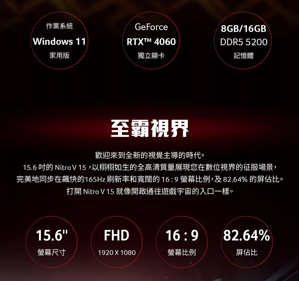 Acer宏碁 ANV15-51 - 詳情6