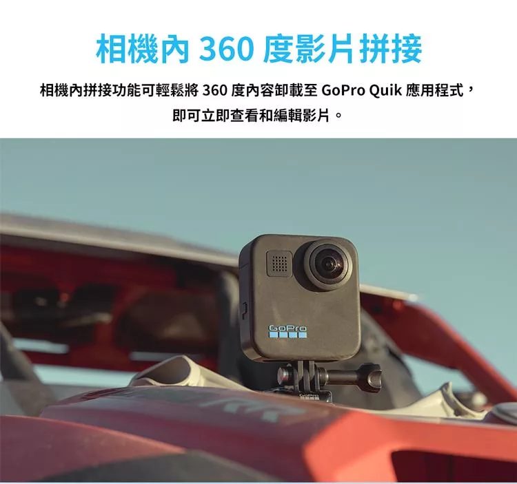 GoPro MAX 360 - 詳情5