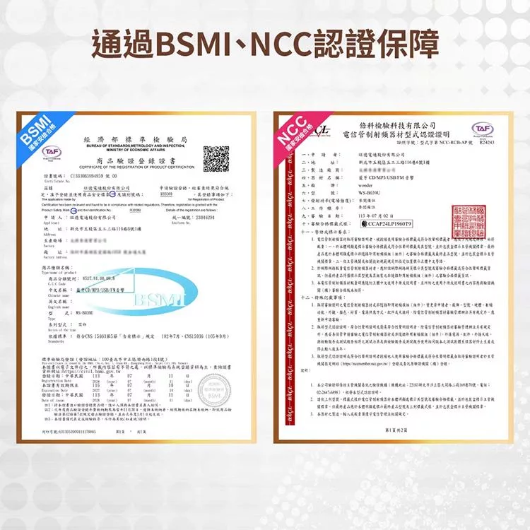 Wonder旺德 WS-B039U - 詳情4