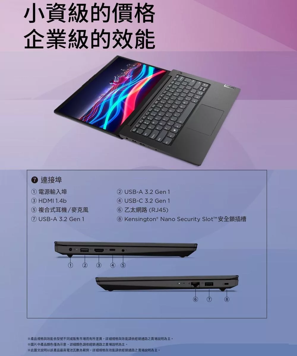 Lenovo聯想 V14 G4 - 詳情3