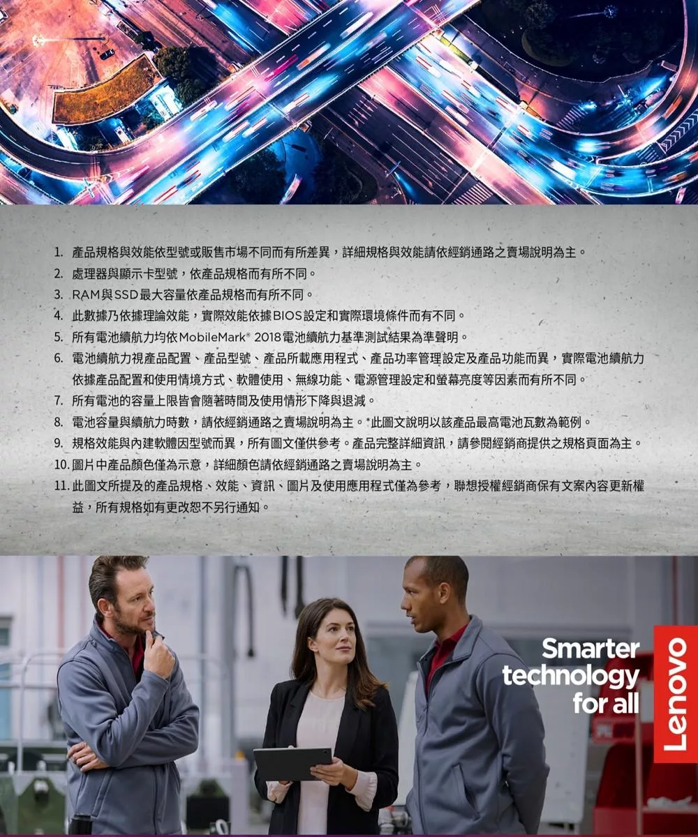 Lenovo聯想 V14 G4 - 詳情6