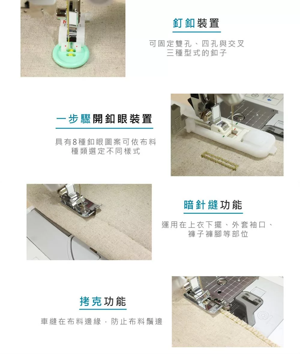 Brother兄弟 M-370 - 詳情4