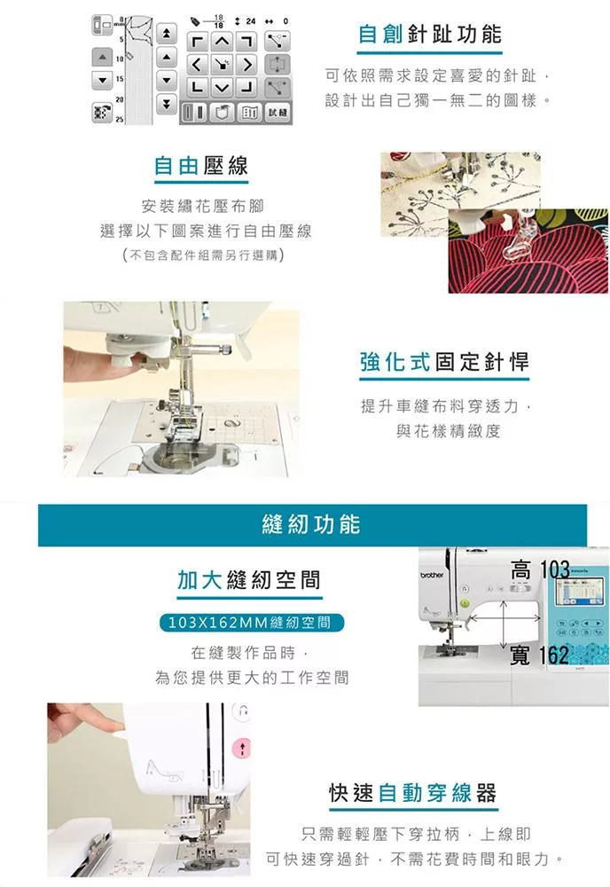 Brother兄弟 M-370 - 詳情5