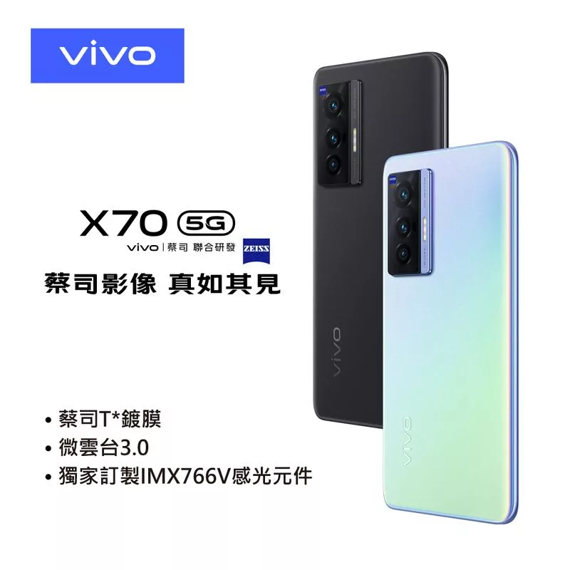 vivo X70 - 詳情3