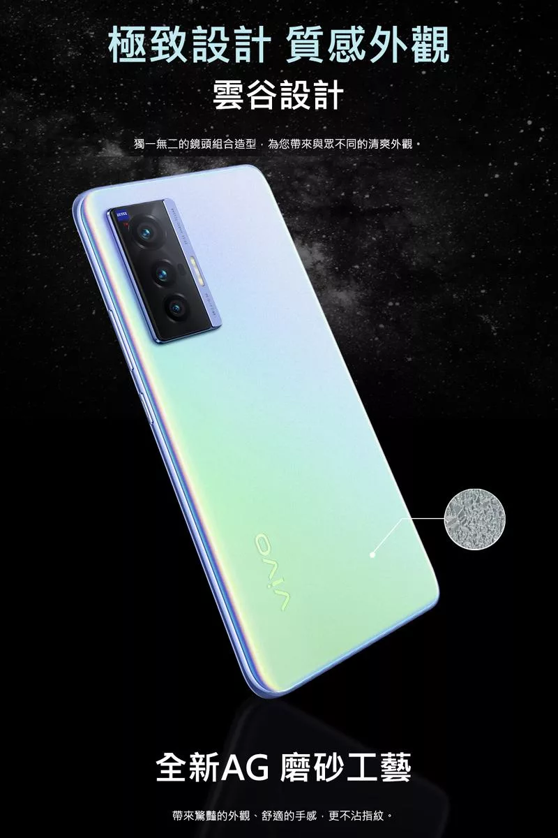 vivo X70 - 詳情8