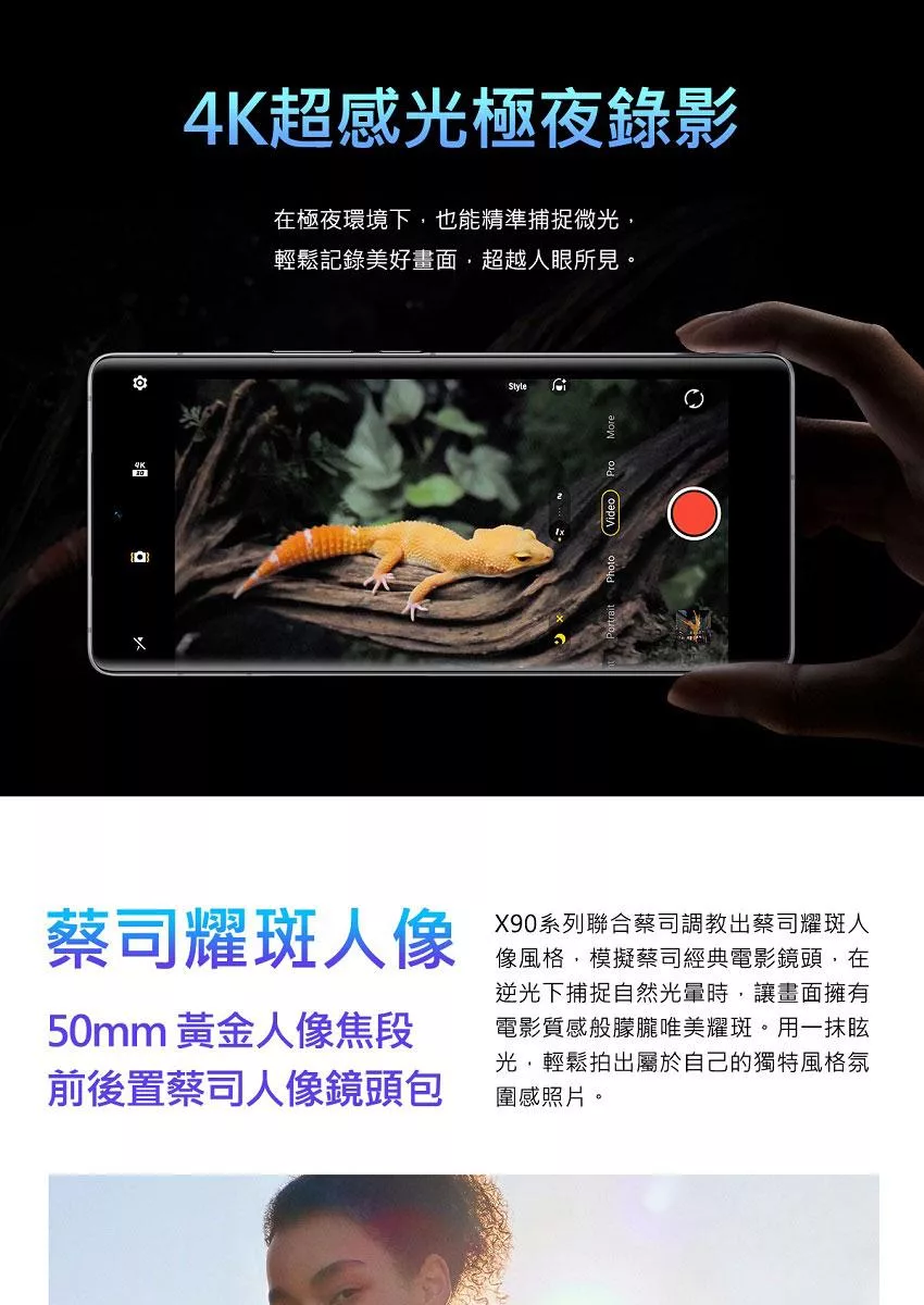 vivo X90 - 詳情7