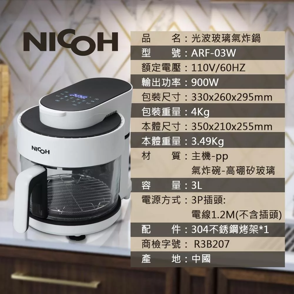 NICOH ARF-03W - 詳情5