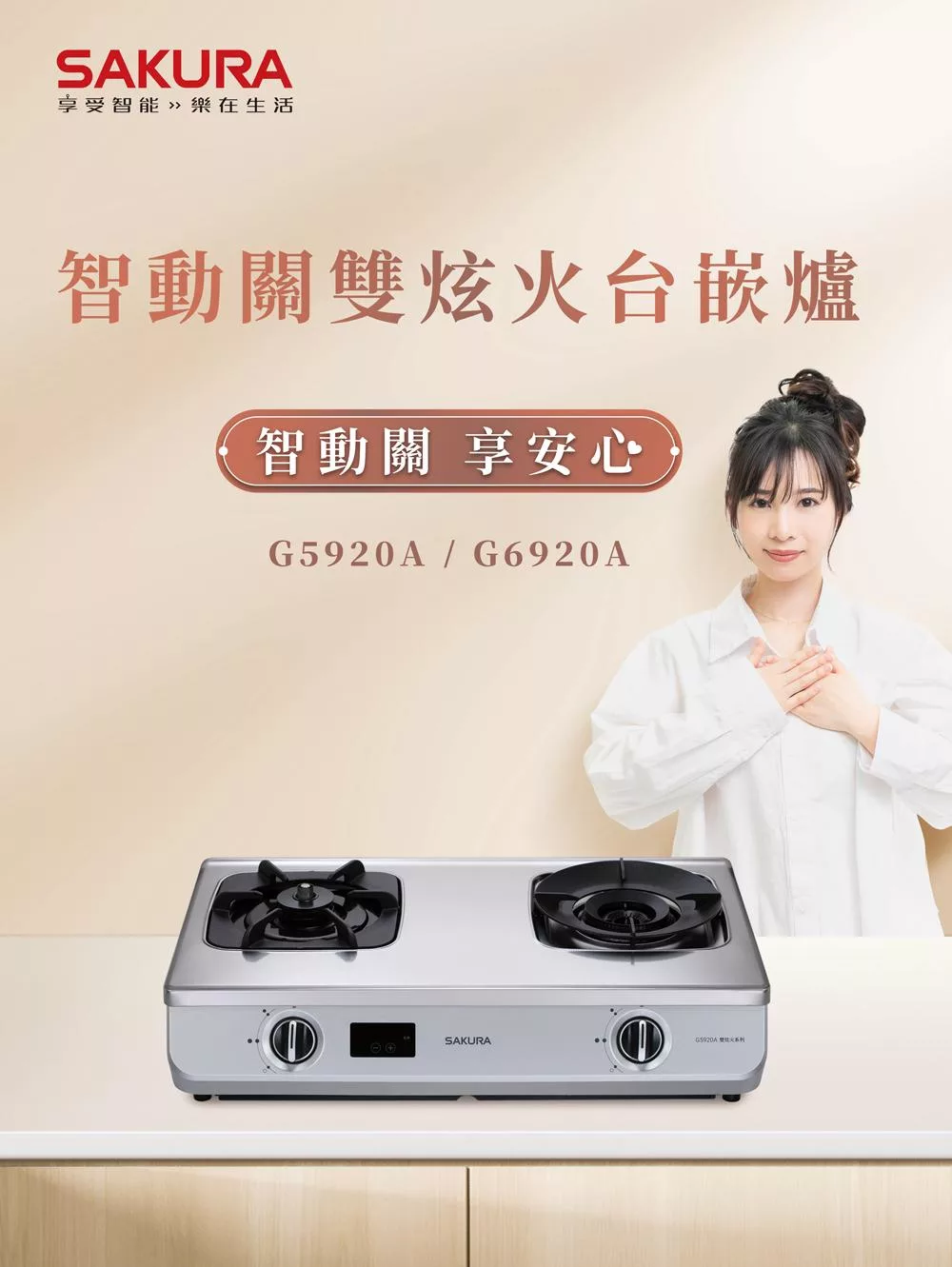 SAKURA櫻花牌 G-6920 - 詳情2