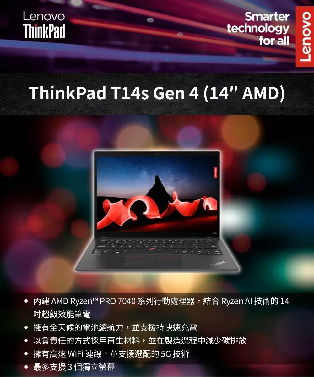 Lenovo聯想 ThinkPad T14s G4 - 詳情1