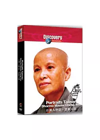 台灣人物誌:證嚴法師 DVD