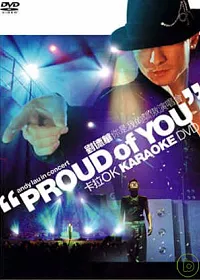 劉德華演唱會 DVD