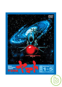 宇宙戰艦大和號TV版P-3 DVD套盒裝