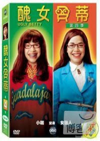 醜女貝蒂 第4季 (4DVD)