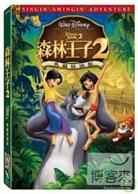 兒童經典動畫選集3-森林王子2 DVD