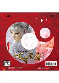 霹靂狼煙之万堺塵濤 第15章 DVD