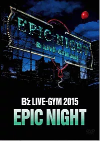 B’z / B’z LIVE-GYM 2015 –EPIC NIGHT- (2DVD)