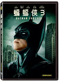 蝙蝠俠3 (雙碟特別版) DVD