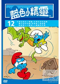 藍色小精靈12 DVD