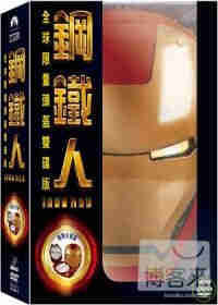 鋼鐵人全球限量頭盔雙碟版 DVD