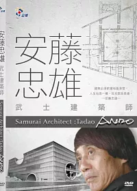 安藤忠雄:武士建築師 DVD