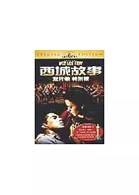 西城故事 雙片裝 DVD