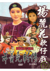 年羹堯新傳 DVD