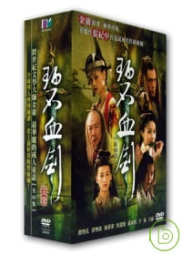 碧血劍 8DVD