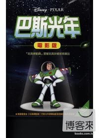 巴斯光年 DVD