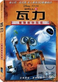 瓦力 DVD