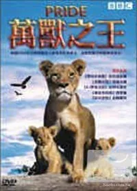 萬獸之王 DVD