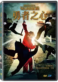 勇者之心 DVD