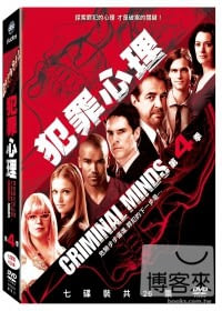 犯罪心理 第四季 (7碟) DVD