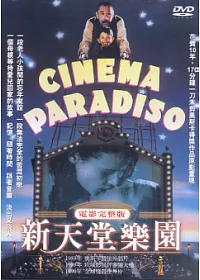 新天堂樂園電影完整版 DVD