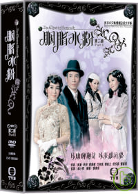 胭脂水粉(第二輯) 16-30 (end) (4DVD)
