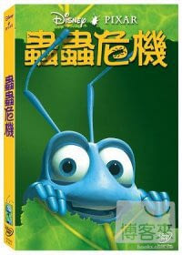 蟲蟲危機 DVD