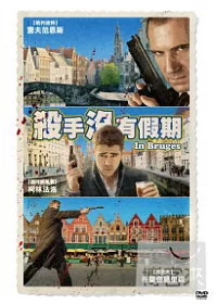 殺手沒有假期 DVD