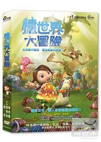 億世界大冒險 DVD