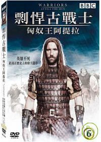 剽悍古戰士6-匈奴王阿提拉 DVD