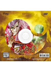 霹靂狼煙之万堺塵濤 第17章 DVD