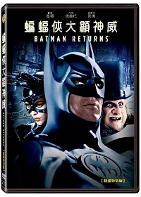 蝙蝠俠大顯神威(雙碟特別版) DVD