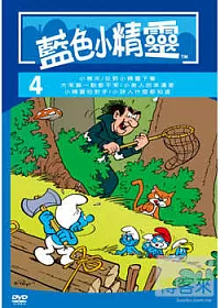 藍色小精靈4 DVD