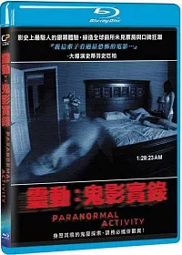 靈動:鬼影實錄 (藍光BD)