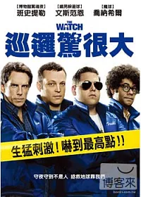 巡邏驚很大 DVD