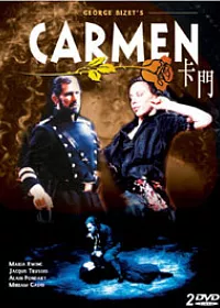 比才:卡門 DVD