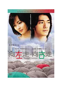 向左走向右走 VCD