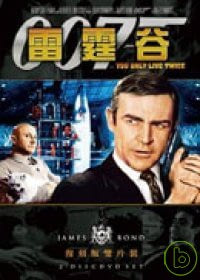 雷霆谷 復刻版 DVD