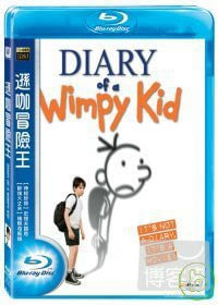 遜咖冒險王 (藍光BD)