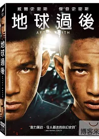 地球過後 DVD