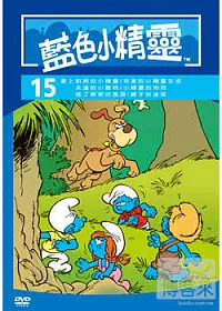 藍色小精靈15 DVD